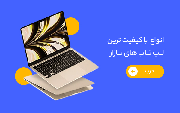 بنر 2