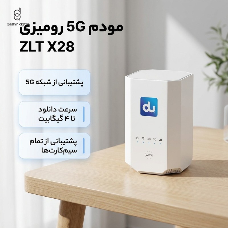 مودم 5G رومیزی ZLT X28 با پشتیبانی از همه سیم‌کارت‌های ایران، وای‌فای 6، سرعت دانلود 4 گیگابیت بر ثانیه، قابلیت تجمیع باند، پنل سوپر ادمین دائمی